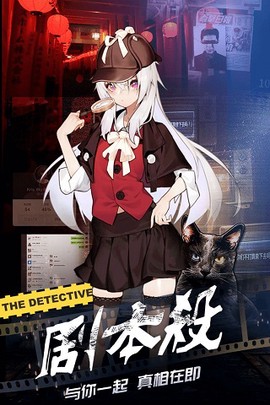 一起剧本杀截图1