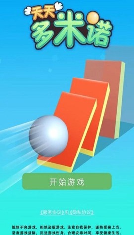 天天多米诺[图1]