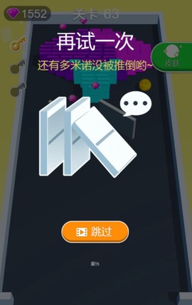 天天多米诺截图3