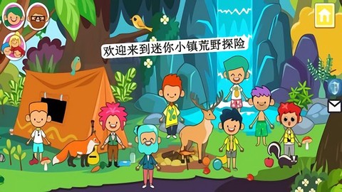 迷你小镇荒野探险截图1