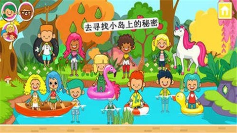 迷你小镇荒野探险截图2