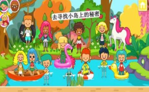 迷你小镇荒野探险截图3