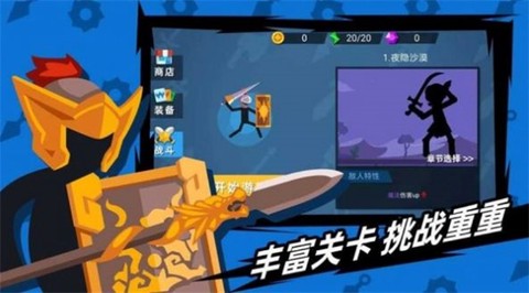 火柴人神枪手汤姆截图2