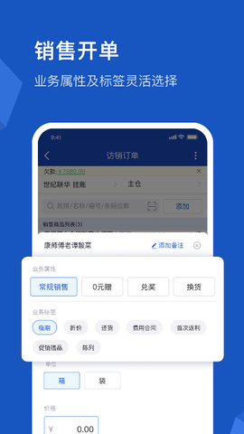 舟谱云管家[图1]