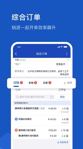 舟谱云管家截图1
