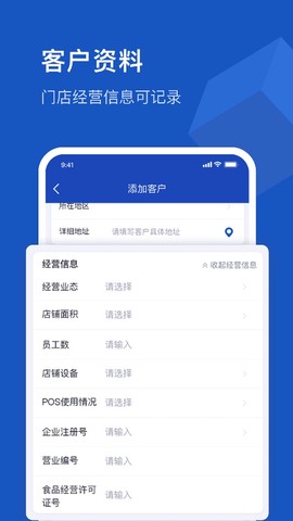舟谱云管家截图3