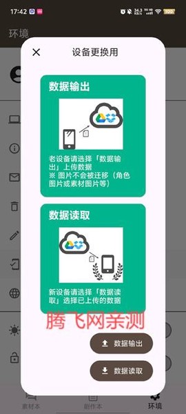 故事织机[图5]