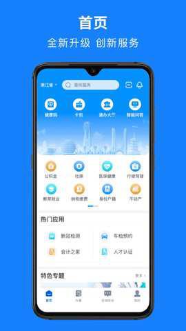 浙江人社[图1]