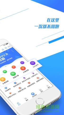 浙江人社截图1