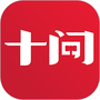 十问律师咨询