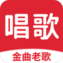 老歌K歌畅