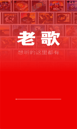 老歌K歌畅截图1