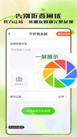 群发盒子截图1