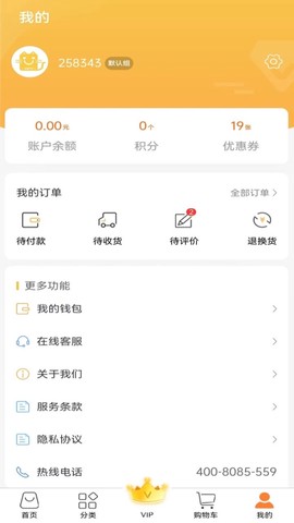 美易添截图1