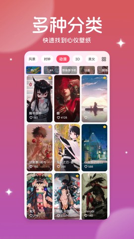 美多多壁纸截图3