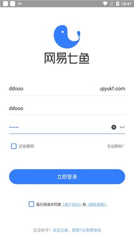 网易七鱼[图2]