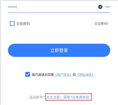 网易七鱼[图3]