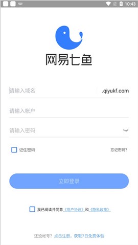 网易七鱼截图3