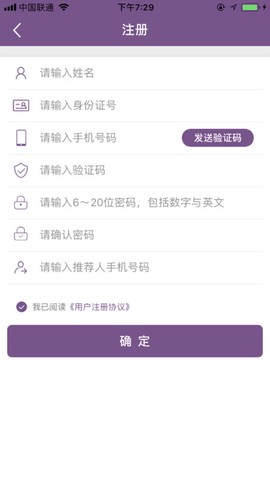 美信商户通截图1