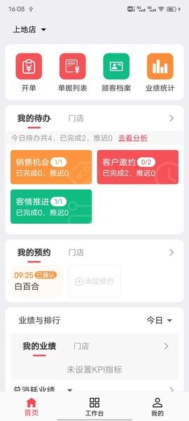 美业猫截图2