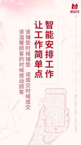 美业猫截图3