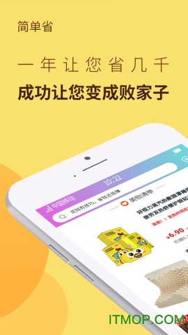 简单省[图1]