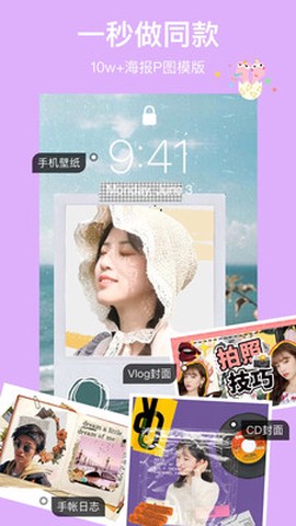 简变P图截图1