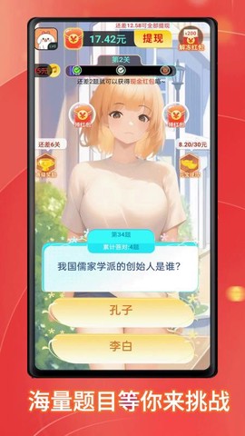 答题趣赚钱[图1]