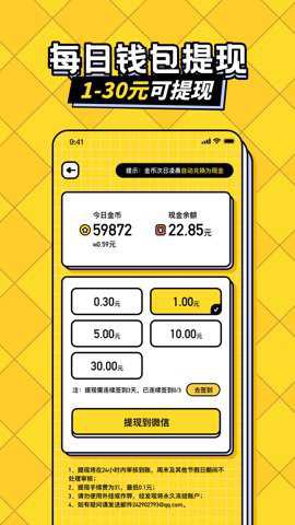 答题趣赚钱截图2