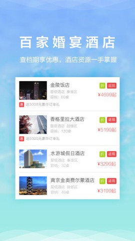 结婚乐截图1