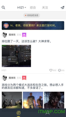 竞客驿站截图2