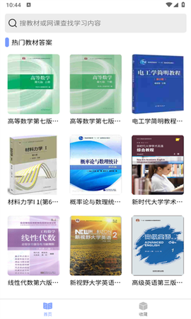 答案怪[图1]
