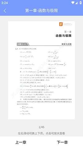答案怪截图2