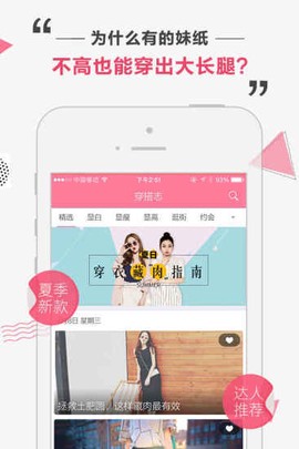 穿搭志[图1]