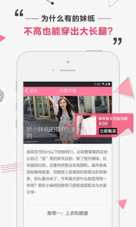 穿搭志截图2