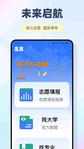 终身教育学习截图2