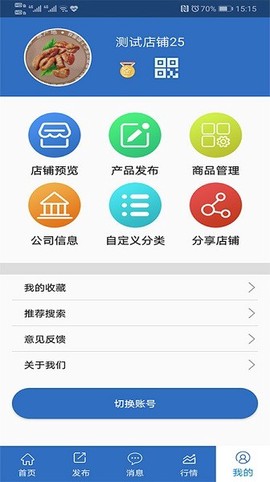 纺织搜索截图2