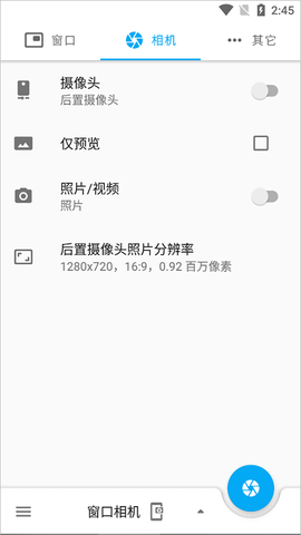 窗口相机[图1]