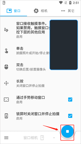 窗口相机[图3]