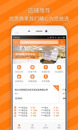 纵购云集截图1