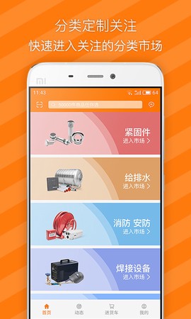 纵购云集截图2