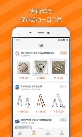 纵购云集截图3