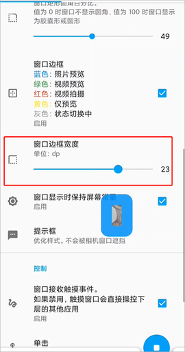 窗口相机[图5]