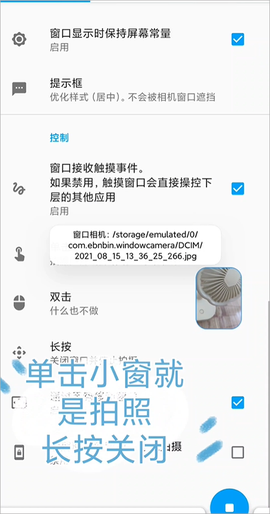 窗口相机[图7]
