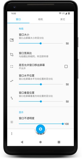 窗口相机截图1