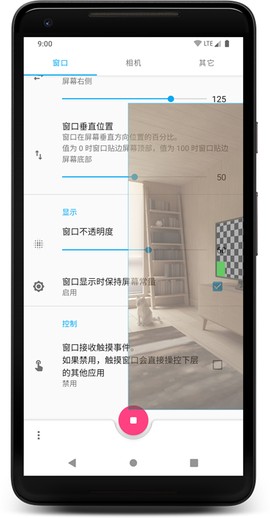 窗口相机截图2