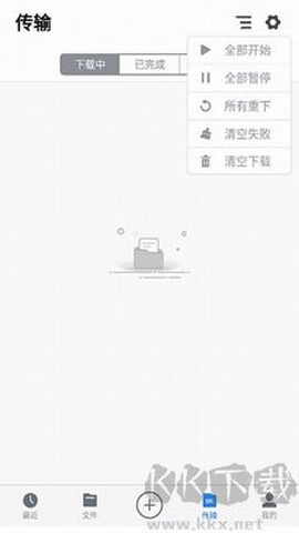 离线云[图2]