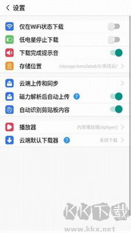 离线云[图3]