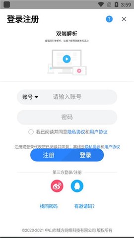 离线云截图2