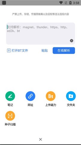 离线云截图3